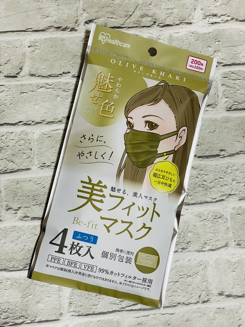 美フィットマスク/アイリスオーヤマ/マスクを使ったクチコミ（1枚目）