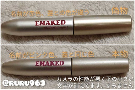 EMAKED(エマーキット)/水橋保寿堂製薬/まつげ美容液を使ったクチコミ(6枚目)