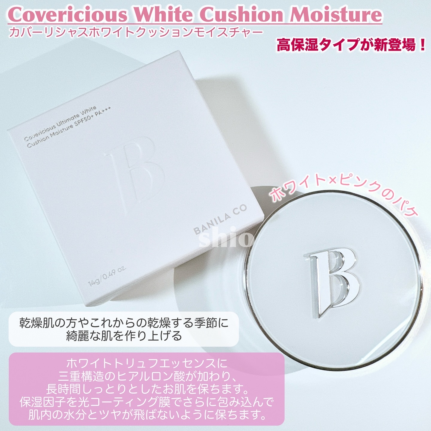 カバーリシャス アルティメット ホワイトクッション モイスチャー/BANILA CO/クッションファンデーションを使ったクチコミ（3枚目）