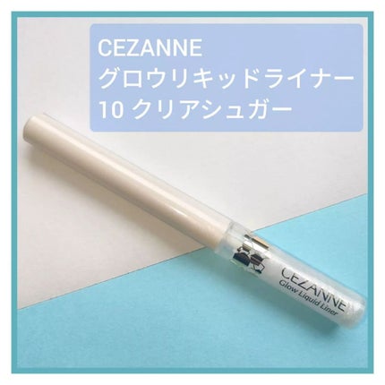 グロウリキッドライナー/CEZANNE/リキッドアイライナーを使ったクチコミ(2枚目)