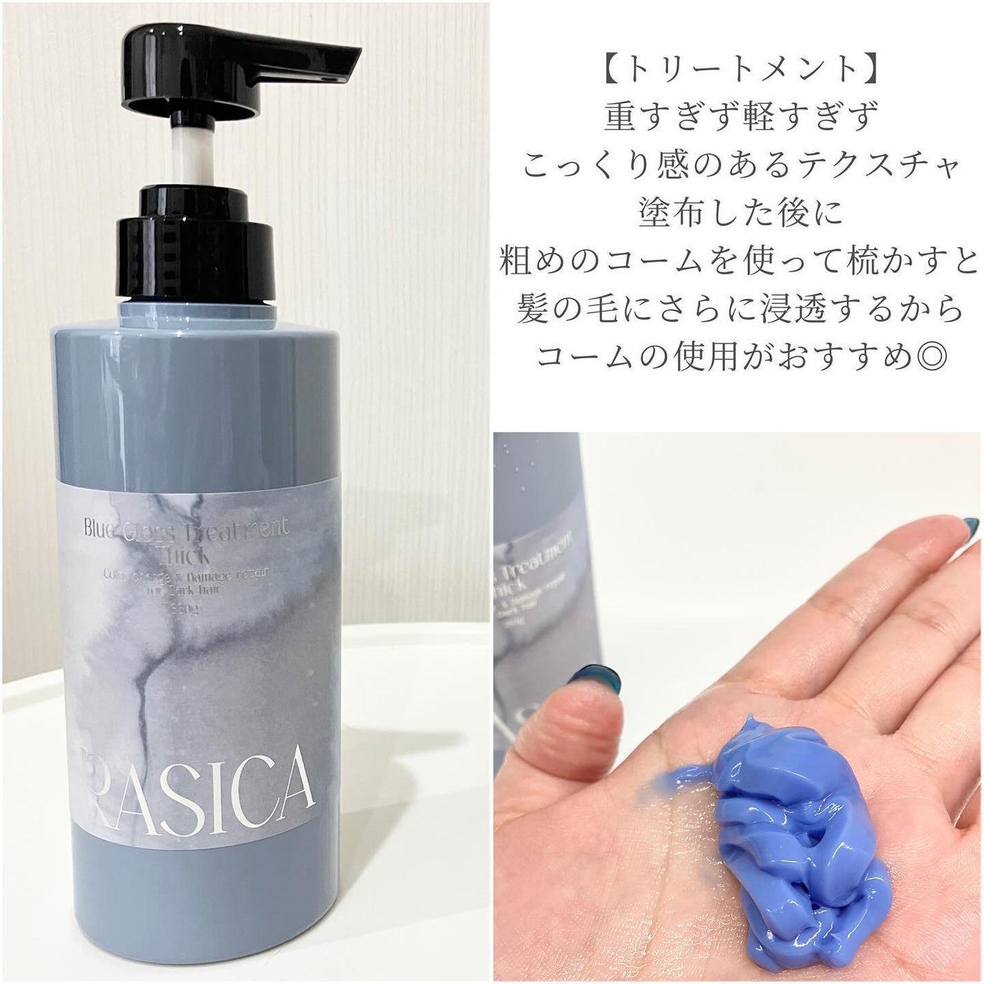 ブルーグロスシャンプー/トリートメント/rasica/市販シャンプーを使ったクチコミ(3枚目)