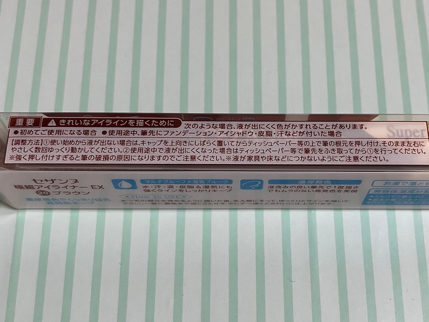 極細アイライナーEX/CEZANNE/リキッドアイライナーを使ったクチコミ(2枚目)