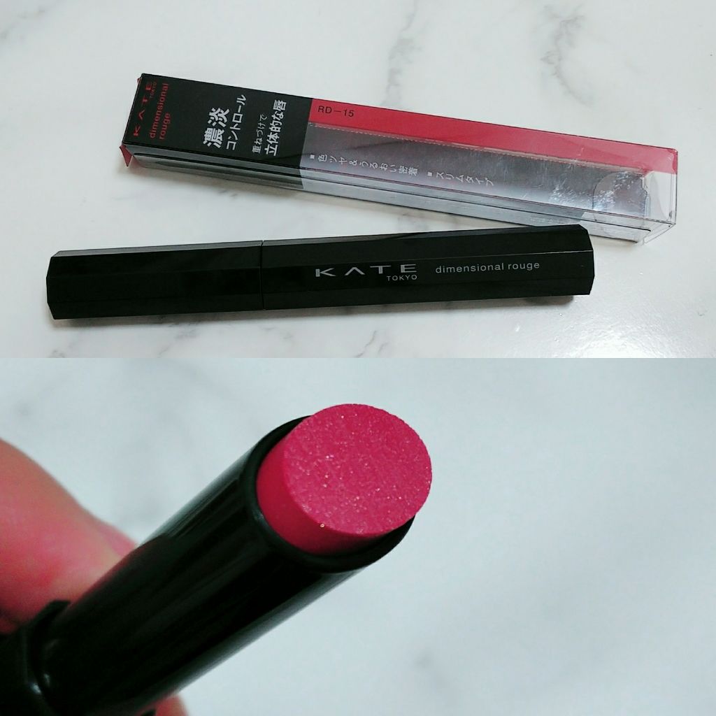 ディメンショナルルージュ/KATE/口紅を使ったクチコミ(1枚目)