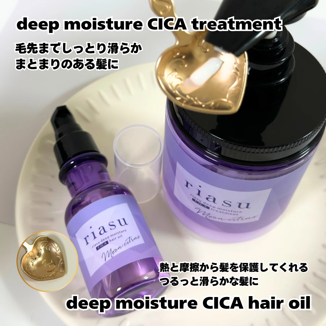 リアス ディープ モイスチャー シカ シャンプー/トリートメント/riasu/市販シャンプーを使ったクチコミ（3枚目）