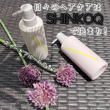 SQ アンチポリューショントリートメント スイートブルームの香り/ShinkoQ/シャンプー・コンディショナーの画像