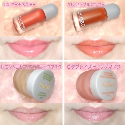 ビタグレーズドリップマスク/TOCOBO/リップマスクを使ったクチコミ(4枚目)