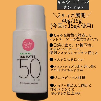 サンマット /CathyDoll/日焼け止めローションを使ったクチコミ(3枚目)
