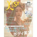 美ST 2022年9月増刊号