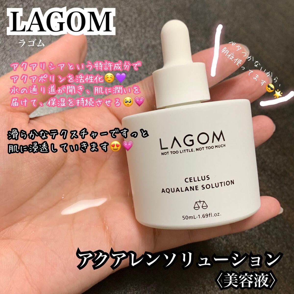 サンジェル プラス SPF50+ PA++++/LAGOM /日焼け止めジェルを使ったクチコミ(2枚目)