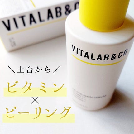 ビタラボ CEピールスキンセラム/VITALAB&CO/美容液を使ったクチコミ(1枚目)