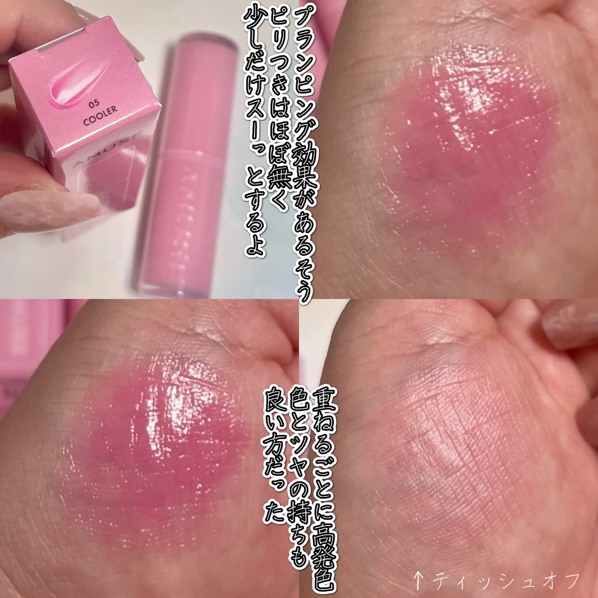 を使ったクチコミ（3枚目）