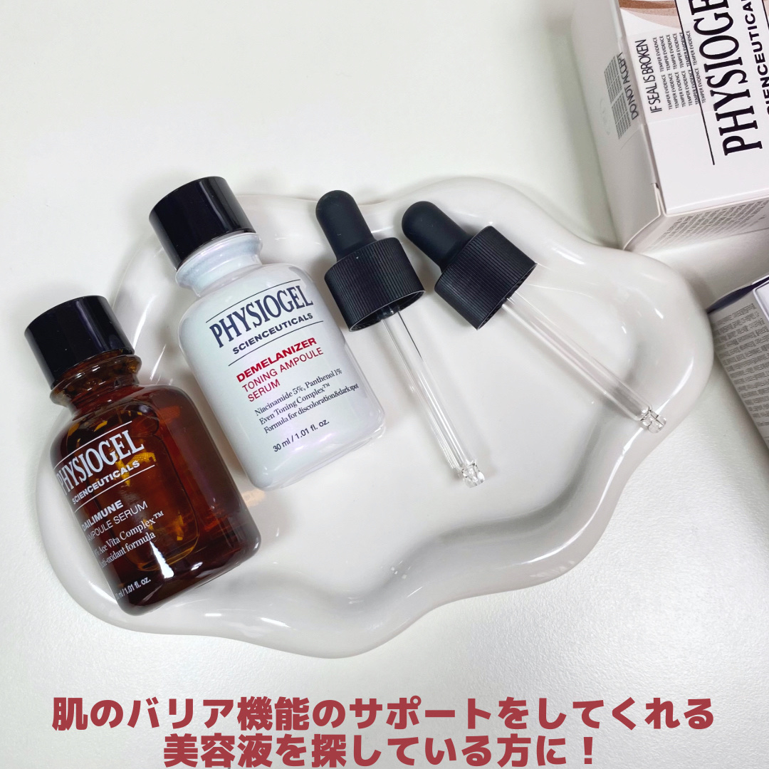 ディメラナイザートーニングアンプル/PHYSIOGEL/美容液を使ったクチコミ（2枚目）