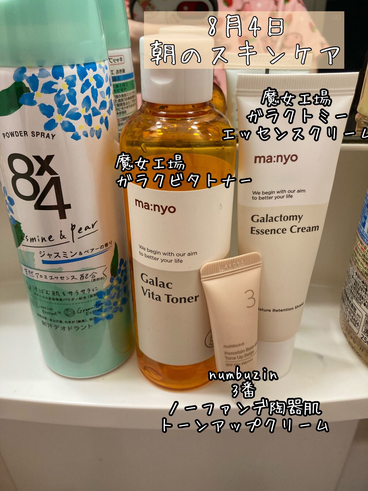 ガラクビタトナー/manyo/化粧水を使ったクチコミ（1枚目）