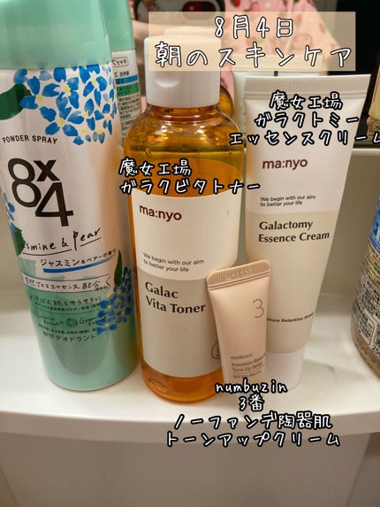 ガラクビタトナー/manyo/化粧水を使ったクチコミ(1枚目)