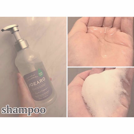 スムースクレンズシャンプー/スムーススリークトリートメント/JOEARO/市販シャンプーを使ったクチコミ(2枚目)