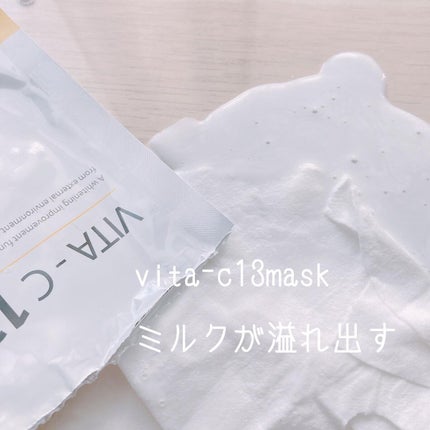 VITA-C13 MASK/MERIKIT/シートマスク・パックを使ったクチコミ(3枚目)