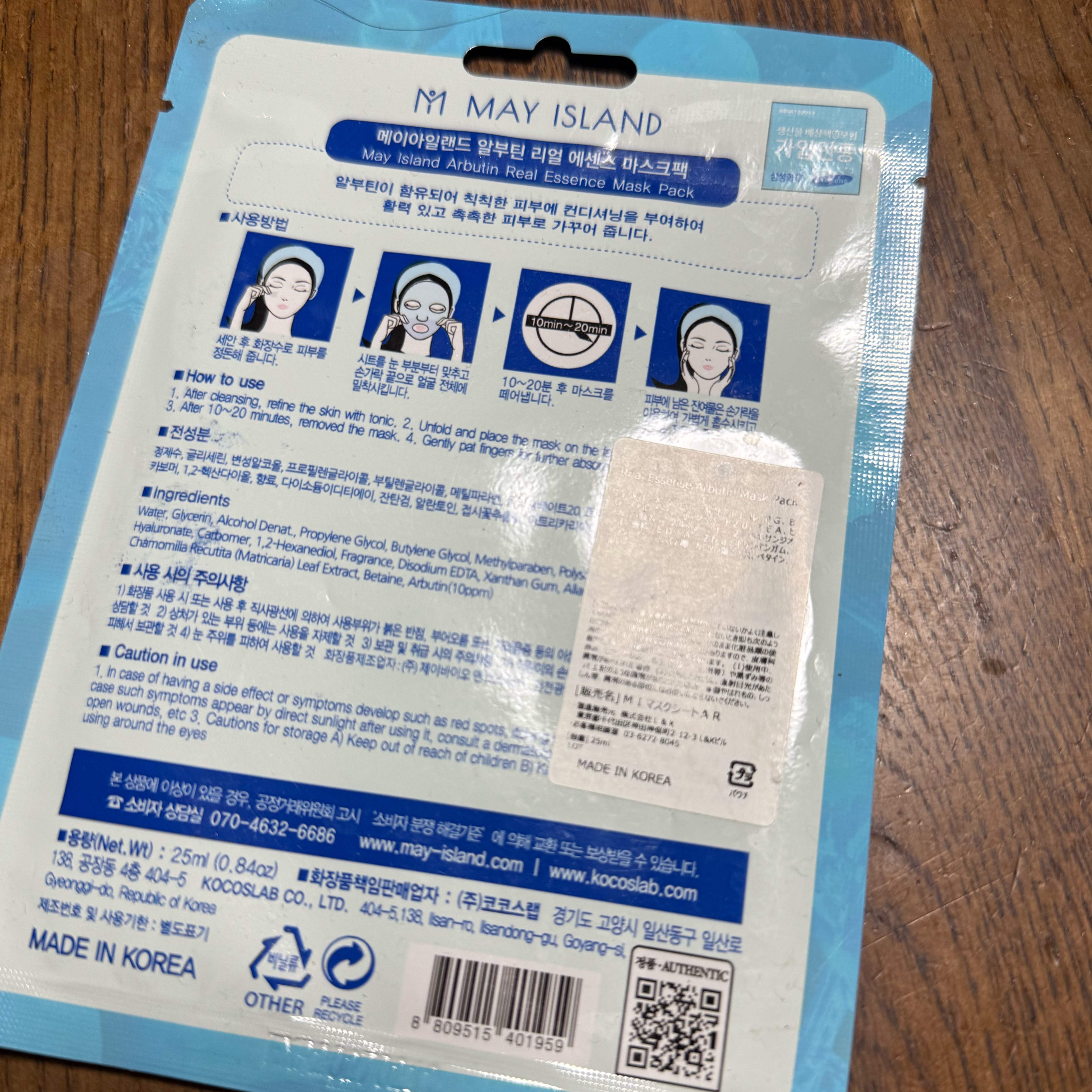 リアルエッセンスマスクパック/MAY ISLAND/シートマスク・パックを使ったクチコミ（3枚目）