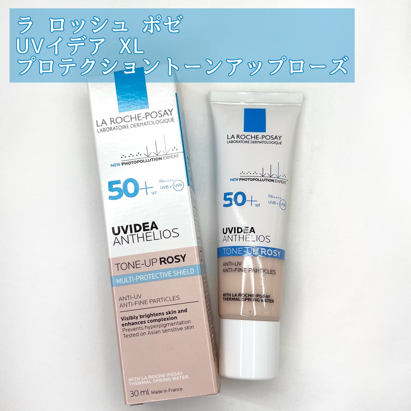 UVイデア XL プロテクショントーンアップ ローズ/ラ ロッシュ ポゼ/日焼け止めクリームを使ったクチコミ(2枚目)