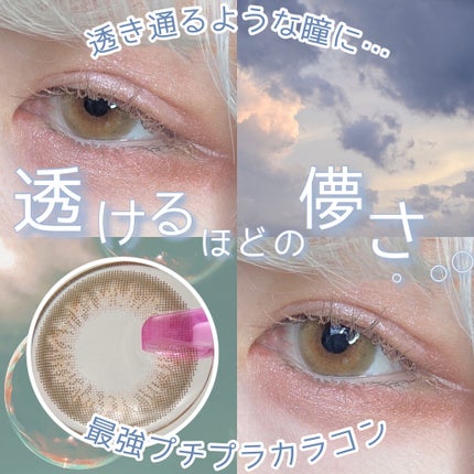 ReVIA 1day/ReVIA/ワンデー(1DAY)カラコンを使ったクチコミ(1枚目)