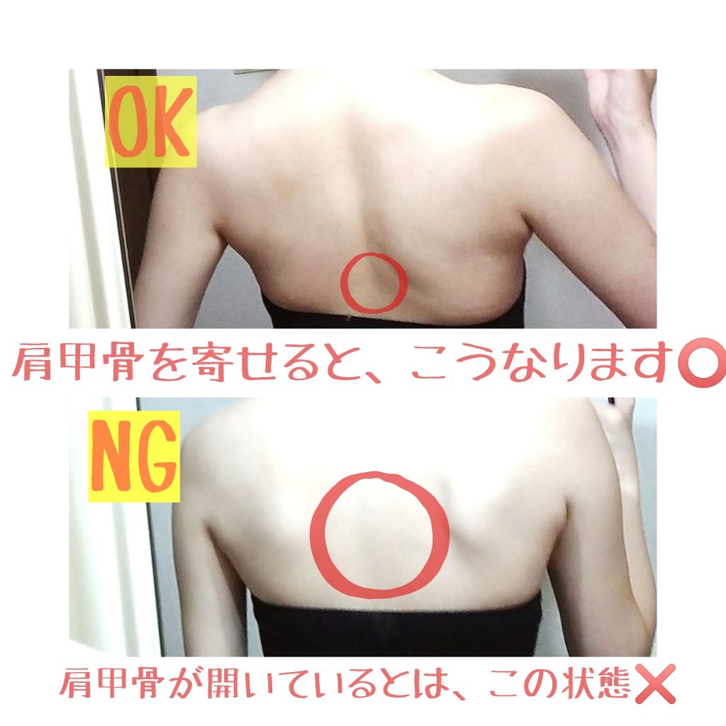 ヨナ on LIPS 「肩甲骨、寄せてない人は“損”してる⚠️【肩甲骨寄せでバストアッ..」(2枚目)