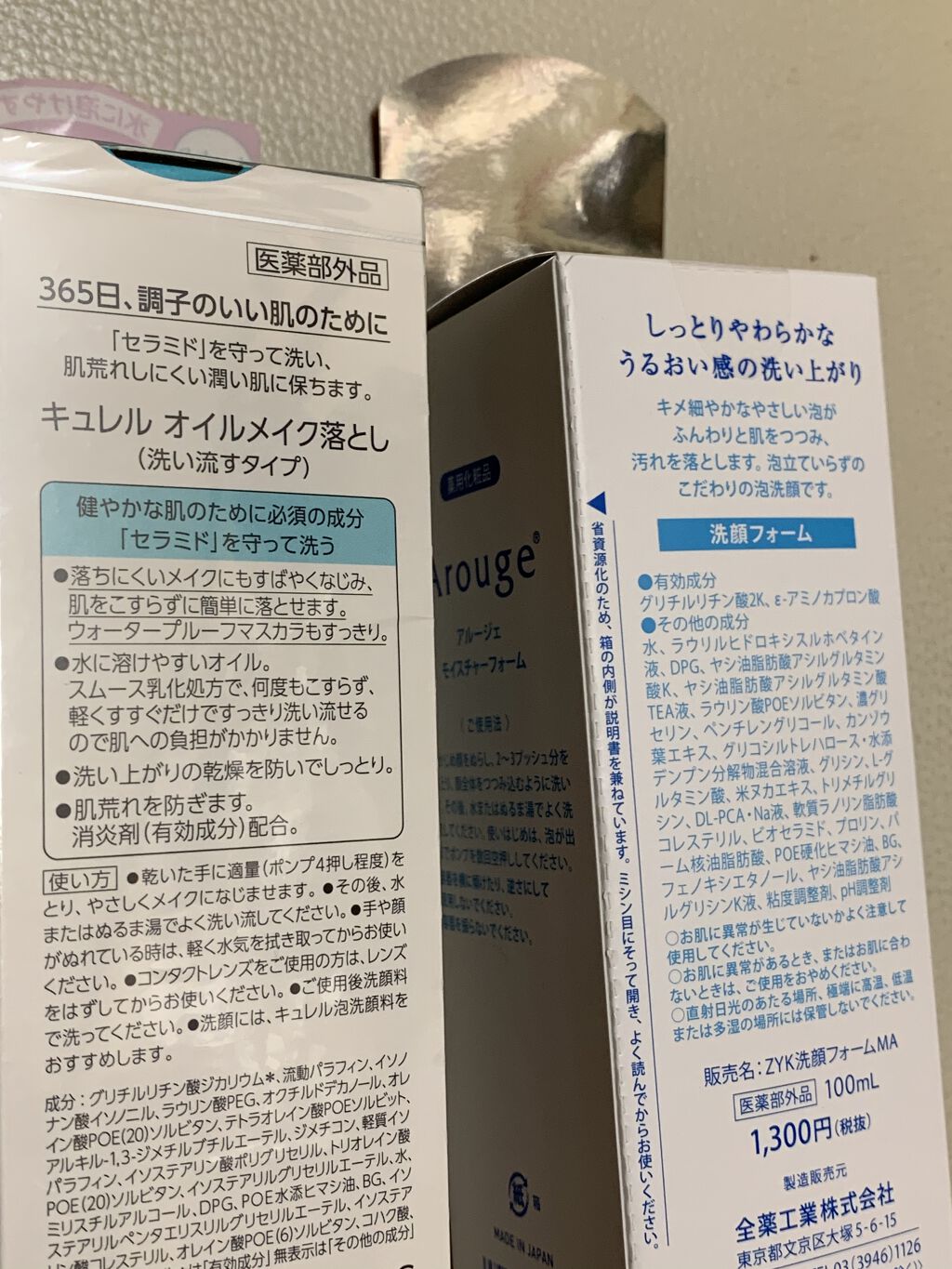 メラノディープオイル/HAKU/美容液を使ったクチコミ（3枚目）