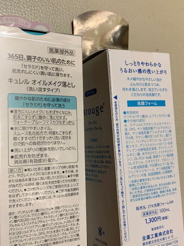 キュレル オイルメイク落としのクチコミ「皆さま❤おはようございますの時間かな？


私？まだ深夜勤務明けから寝ておらず💦(>᎑<;)
.....」（3枚目）