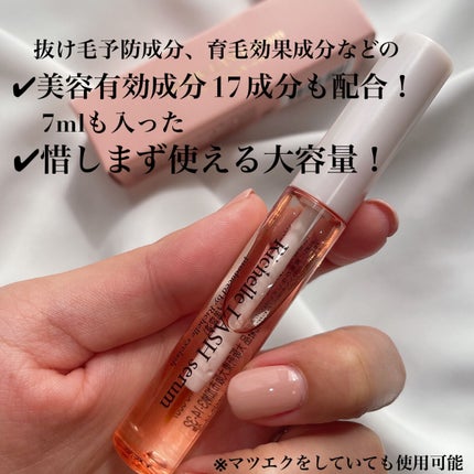 リシェルラッシュセラム/Richelle LASH serum/まつげ美容液を使ったクチコミ(3枚目)