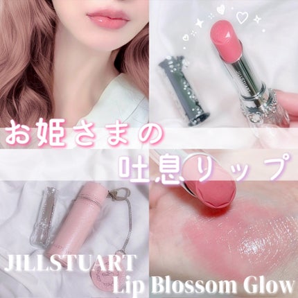 ジルスチュアート リップブロッサム グロウ 05 noble plumeria/JILL STUART/口紅を使ったクチコミ(1枚目)