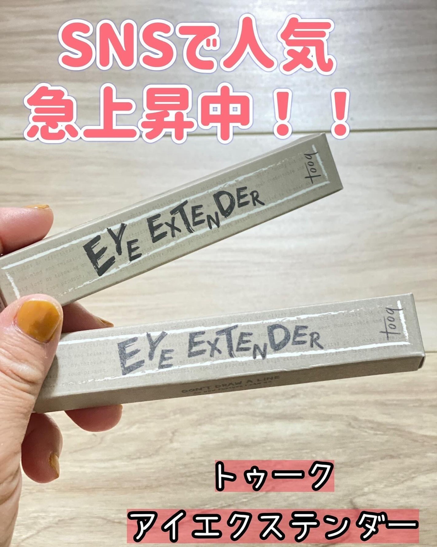 ウォータープルーフ スリム アイライナー/Tooq/ジェルアイライナーを使ったクチコミ(1枚目)