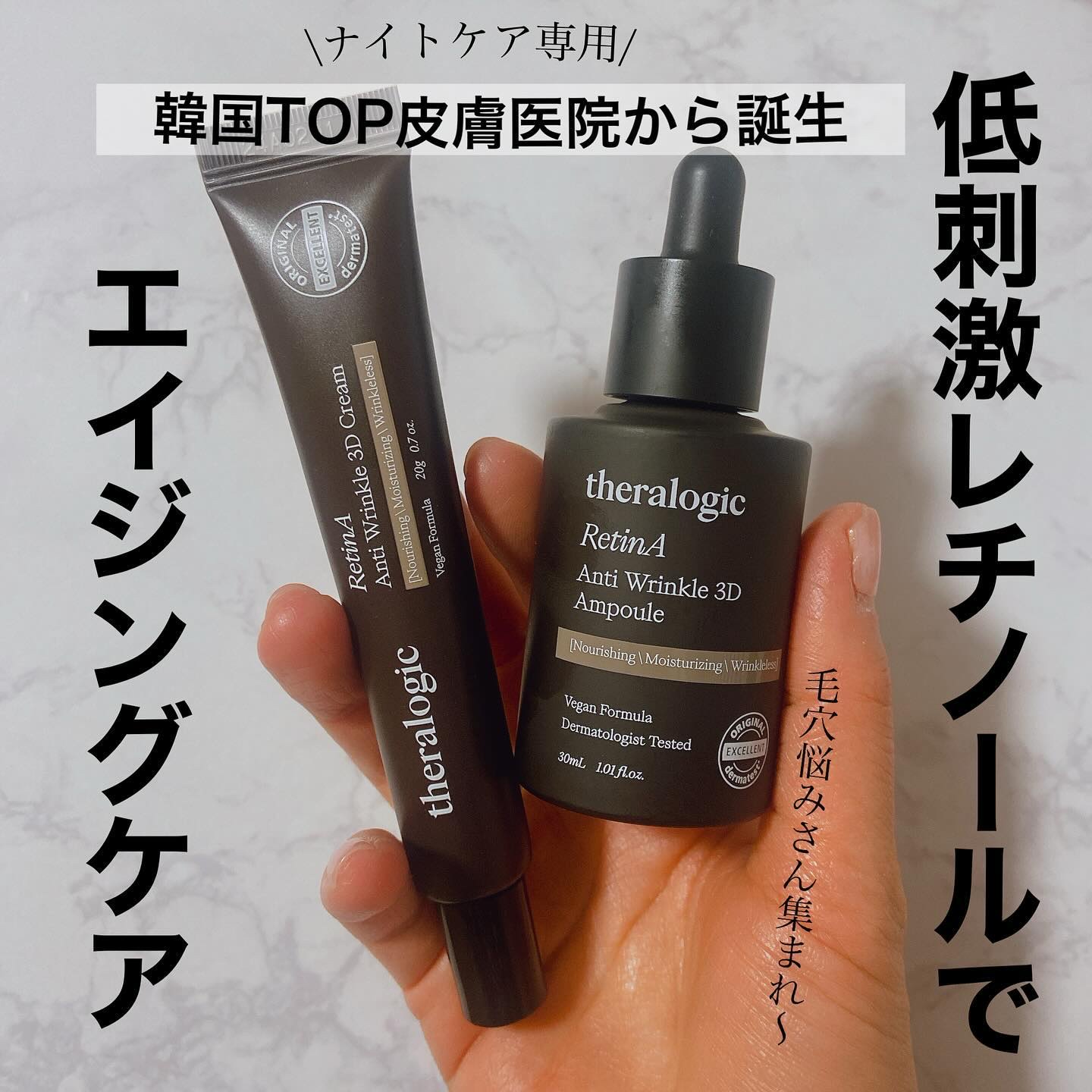 Retin A アンチ リンクル3Dアンプル/theralogic/美容液を使ったクチコミ（1枚目）