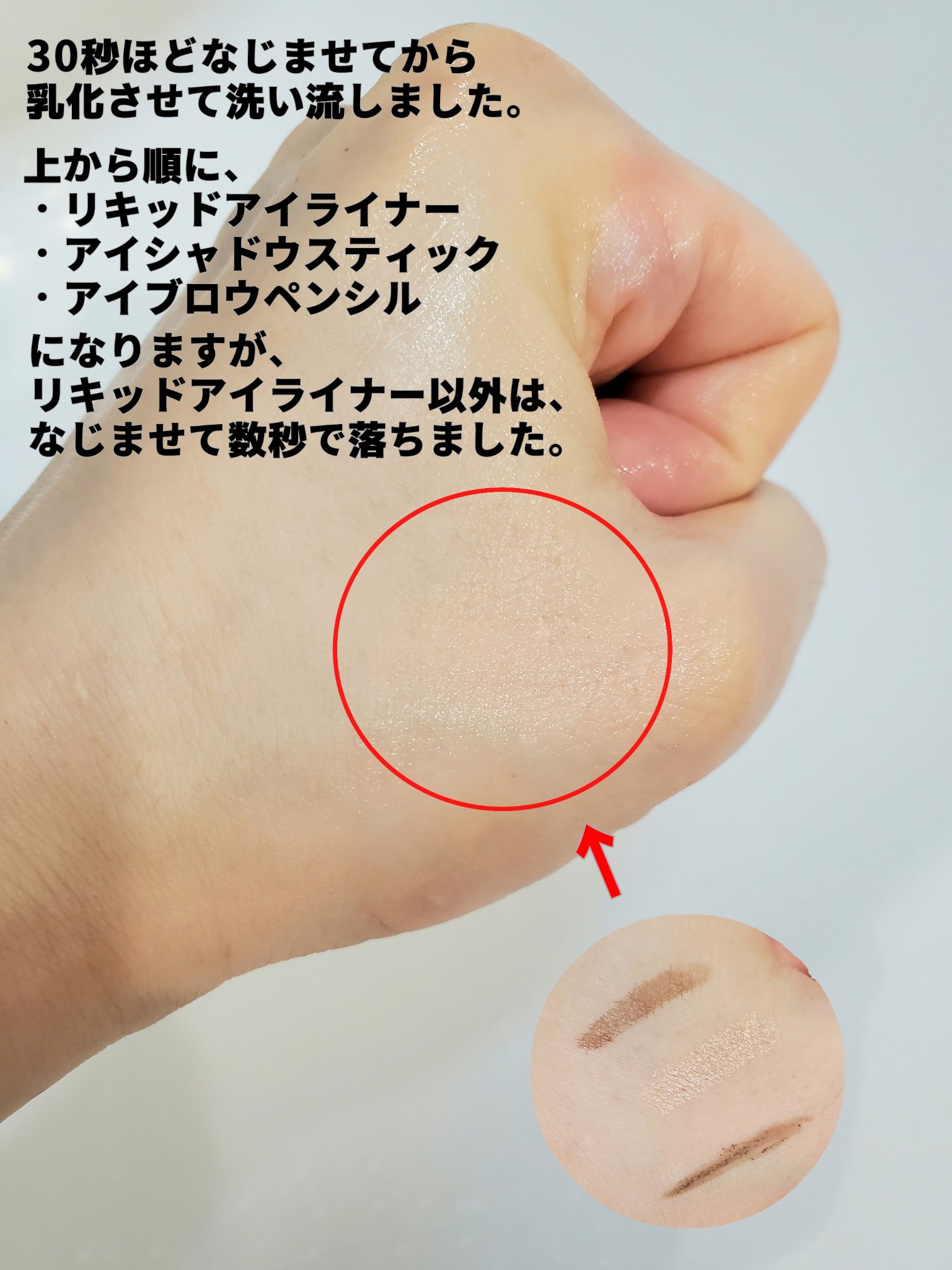 ポアクリア オイル/ONE BY KOSE/オイルクレンジングを使ったクチコミ（2枚目）