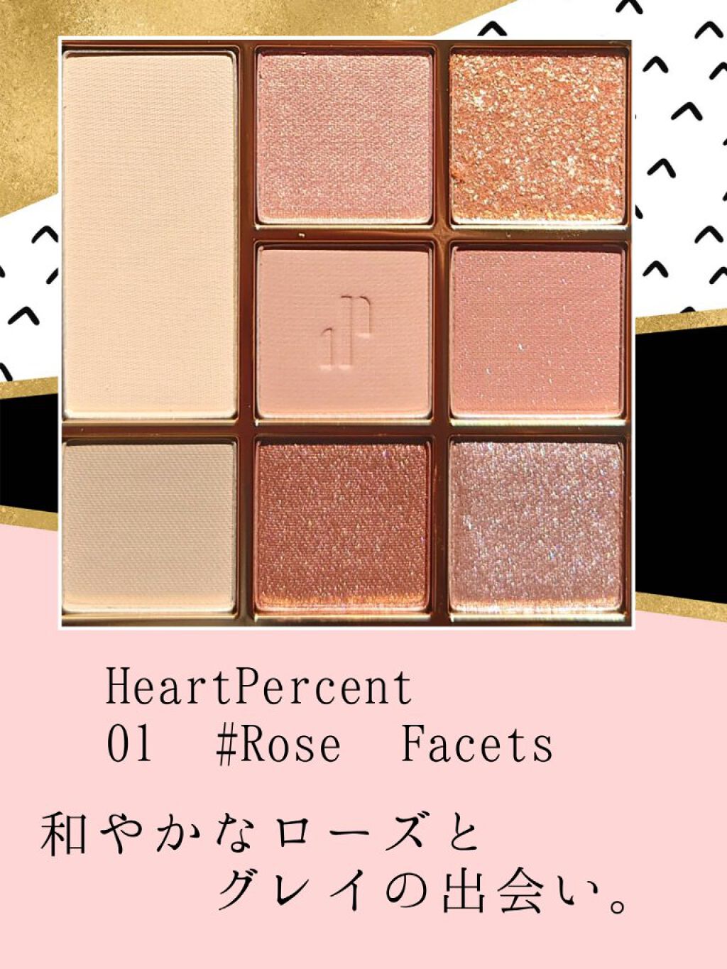 ドットオンムードアイパレット/Heart Percent/アイシャドウパレットを使ったクチコミ（3枚目）