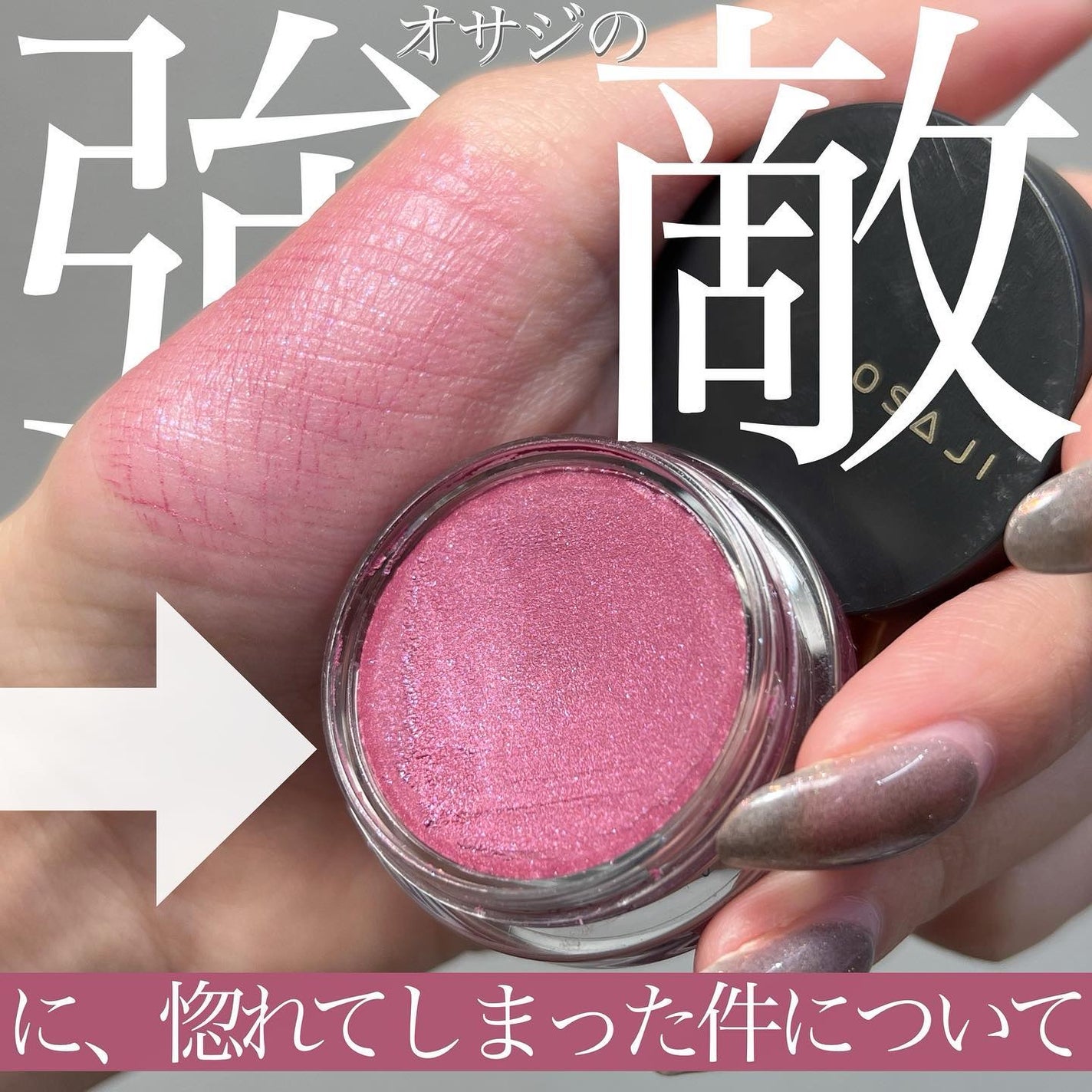 ニュアンス フェイスカラー/OSAJI/ジェル・クリームチークを使ったクチコミ(1枚目)