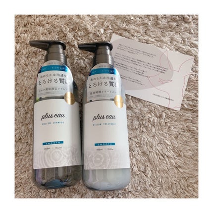 メロウシャンプー/メロウトリートメント/plus eau/市販シャンプーを使ったクチコミ(1枚目)