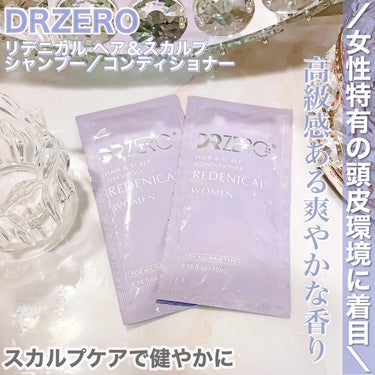 DRZERO リデニカルヘア&スカルプシャンプー／コンディショナーのクチコミ「女性特有の頭皮の悩みに着目✨
世界的アワードを受賞した注目の成分
リデンシル配合シャンプーなん.....」（1枚目）