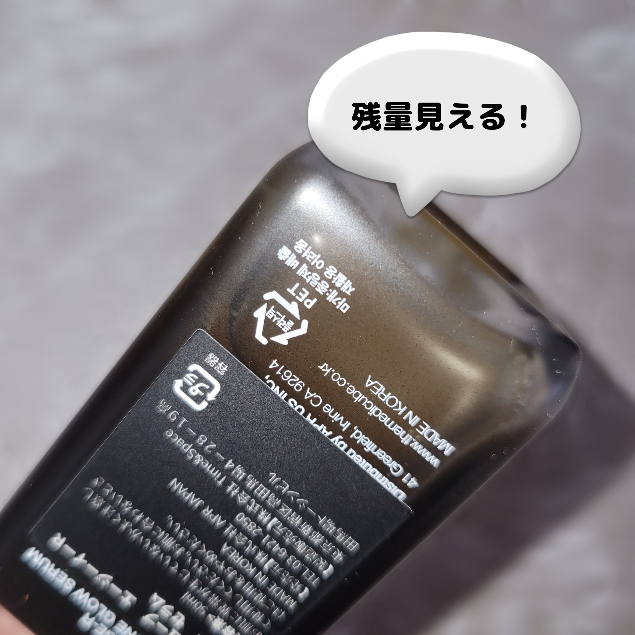 グルタチオングロウアンプル/MEDICUBE/美容液を使ったクチコミ（2枚目）