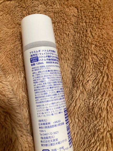 プラスムギハトムギ化粧水/+mugi/化粧水を使ったクチコミ(2枚目)
