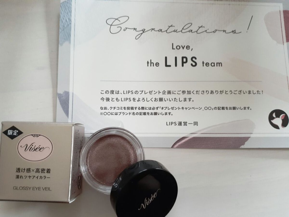 あール on LIPS 「プレゼント企画当選!!ありがとうございます!透け感×高密着とい..」(1枚目)