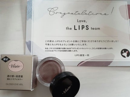 あール on LIPS 「プレゼント企画当選!!ありがとうございます!透け感×高密着とい..」(1枚目)
