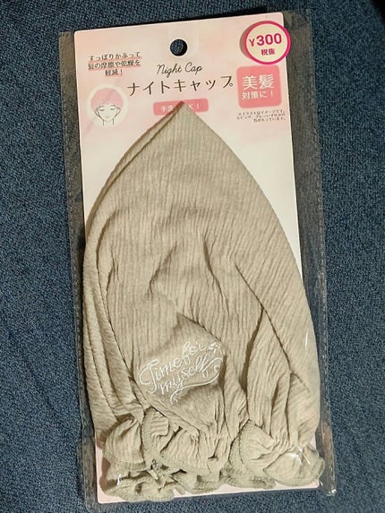 ナイトキャップ/DAISO/ボディグッズを使ったクチコミ(1枚目)