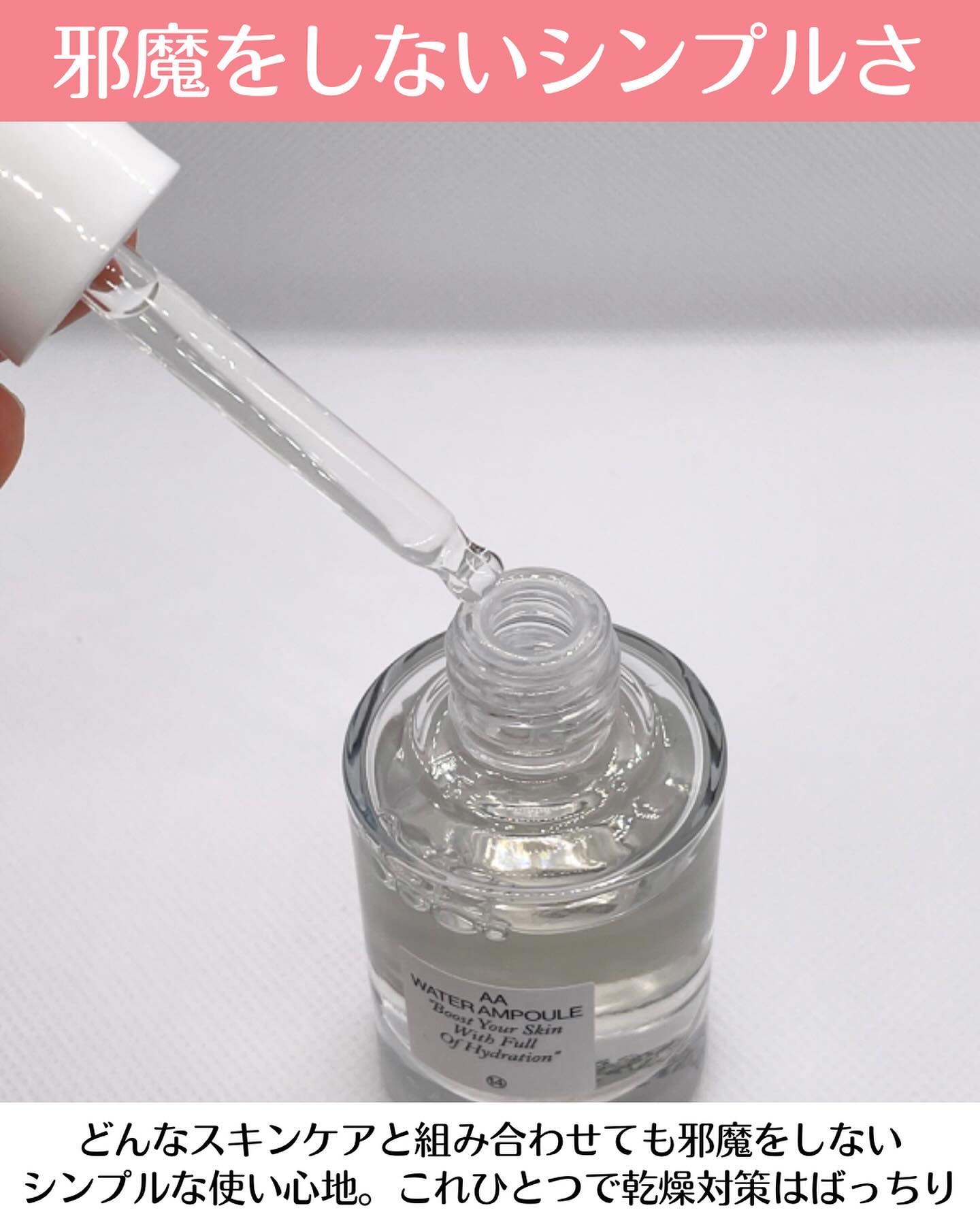 AAウォーターアンプル/Shangpree/美容液を使ったクチコミ（3枚目）