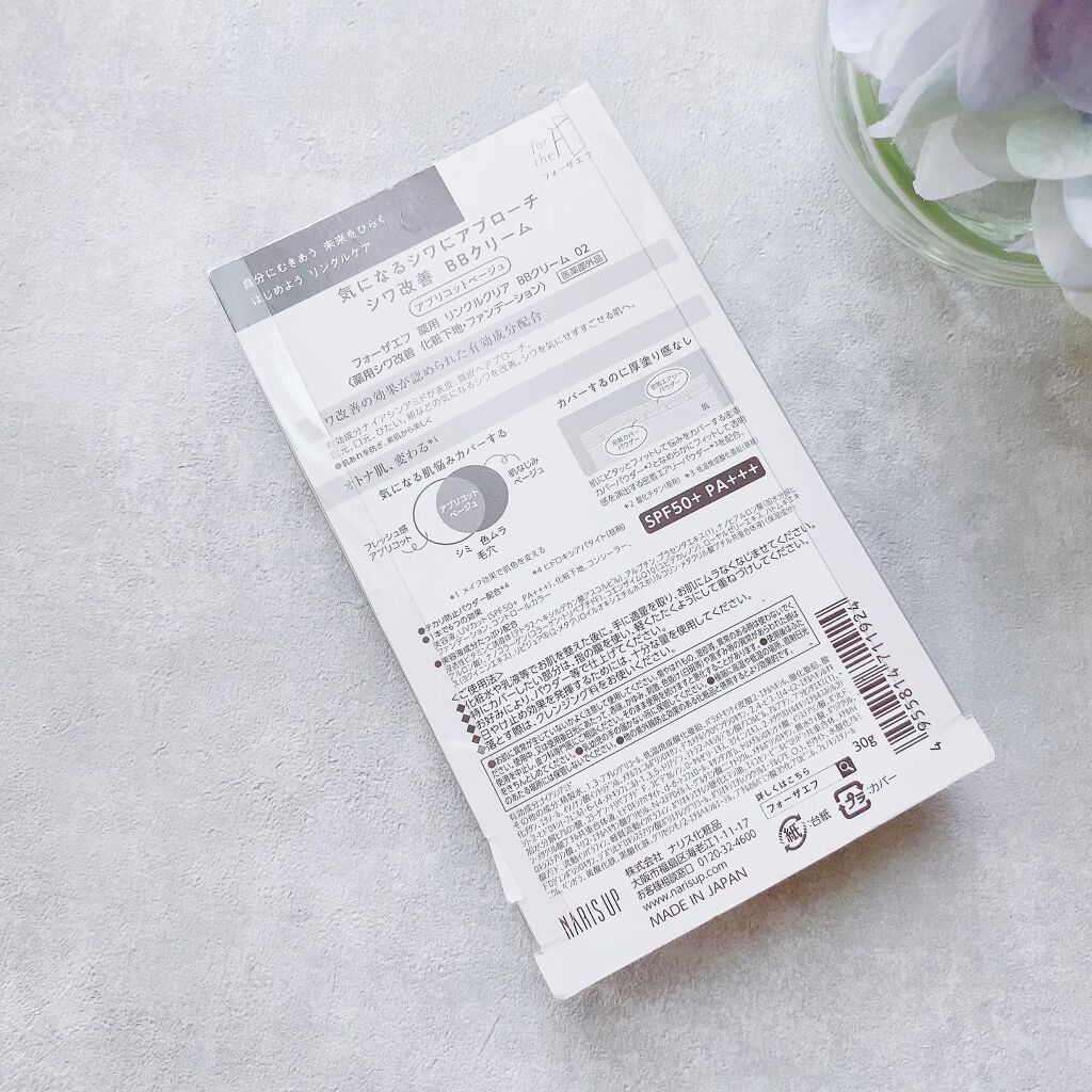 フォーザエフ 薬用 リンクルクリア BBクリーム  フォーザエフ 薬用 リンクルクリア BBクリーム/ナリスアップ/BBクリームを使ったクチコミ（2枚目）