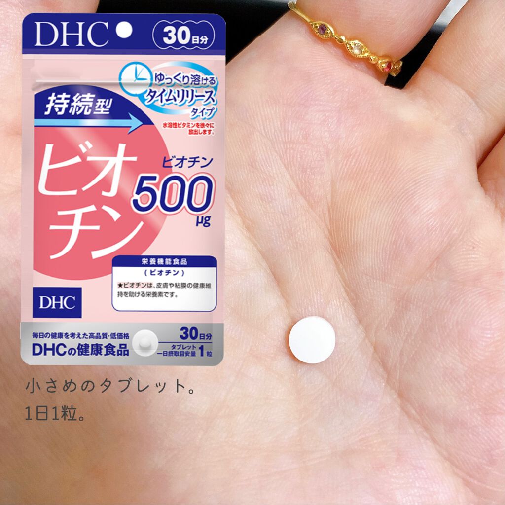 ネイリッチ/DHC/健康サプリメントを使ったクチコミ(7枚目)