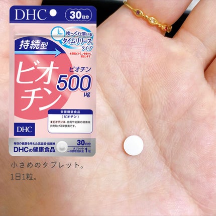 ネイリッチ/DHC/健康サプリメントを使ったクチコミ(7枚目)