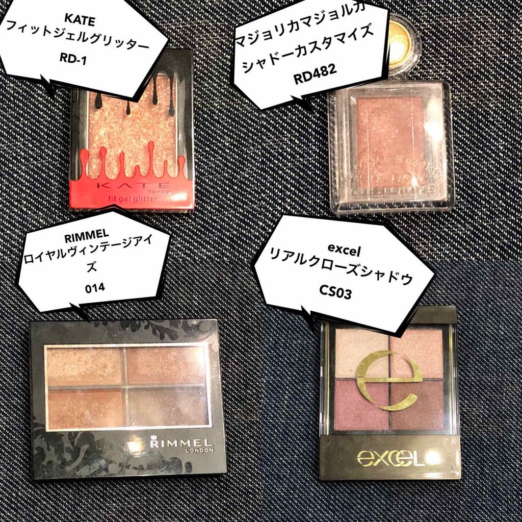 フィットジェルグリッター/KATE/ジェル・クリームアイシャドウを使ったクチコミ（2枚目）