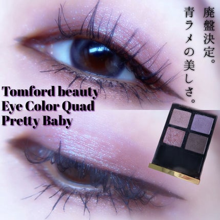 アイ カラー クォード/TOM FORD BEAUTY/アイシャドウパレットを使ったクチコミ(1枚目)