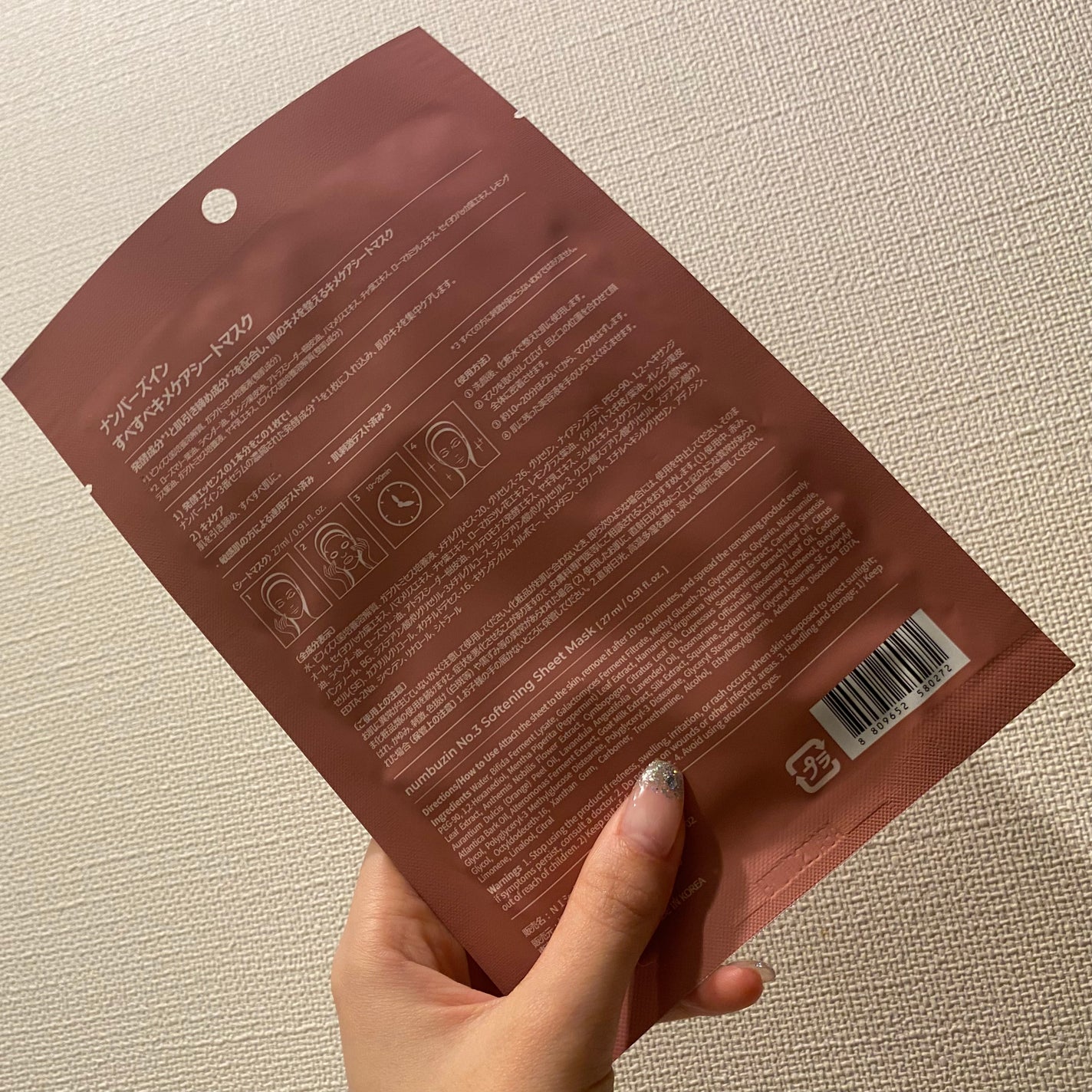 3番 すべすべキメケアシートマスク/numbuzin/シートマスク・パックを使ったクチコミ(2枚目)