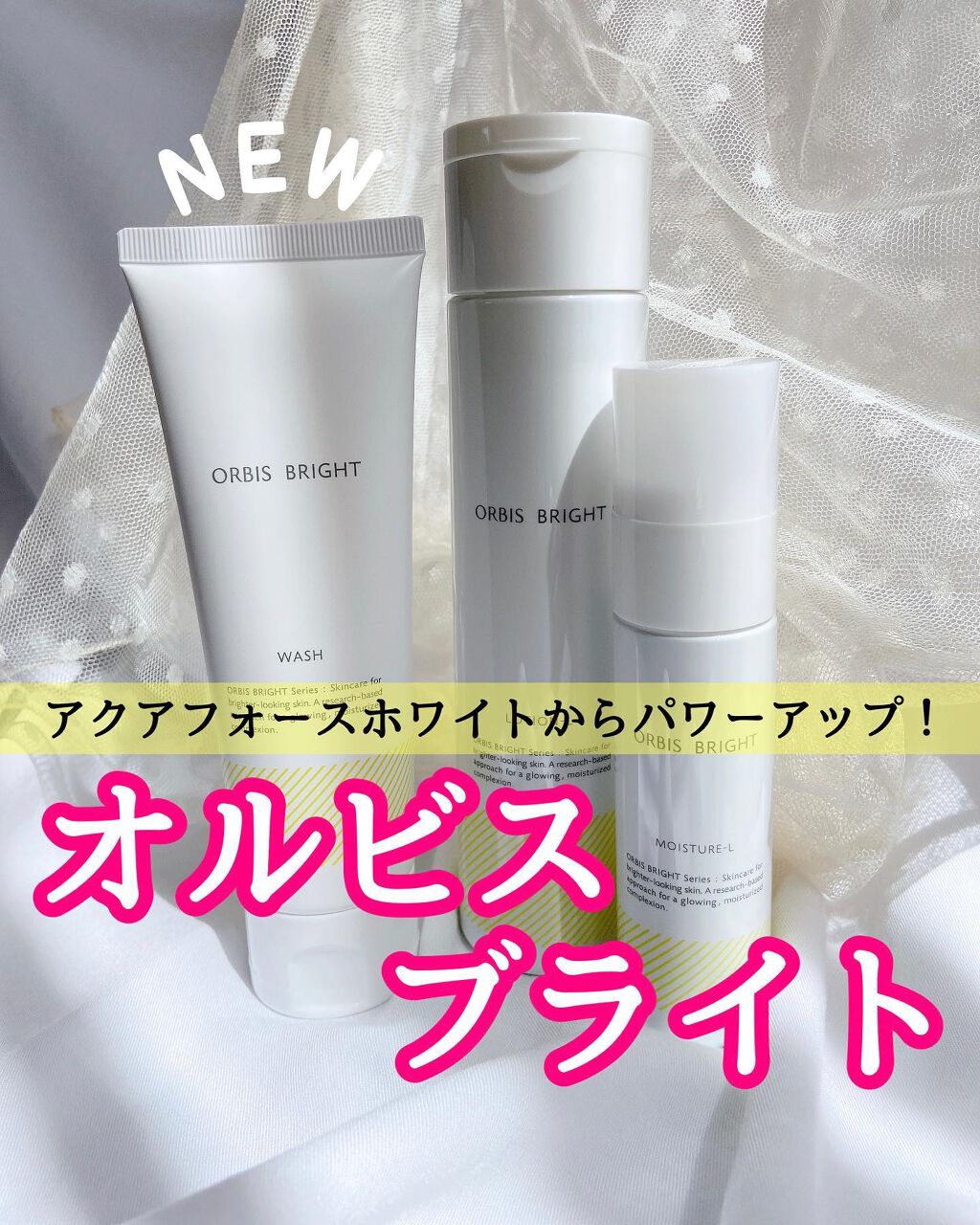 オルビス ブライト ローション Lタイプ（さっぱりタイプ）/オルビス/化粧水を使ったクチコミ（1枚目）