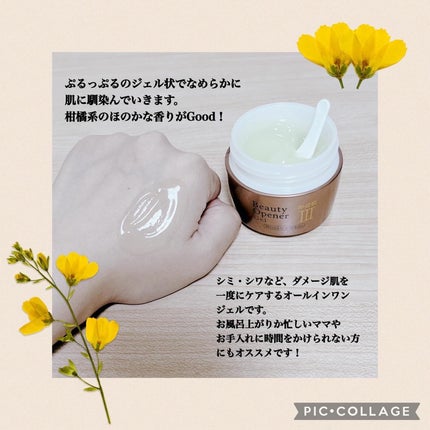 ビューティーオープナージェル リンクル&ホワイト / オージオの ビューティーオープナージェル リンクル&ホワイト / オージオの