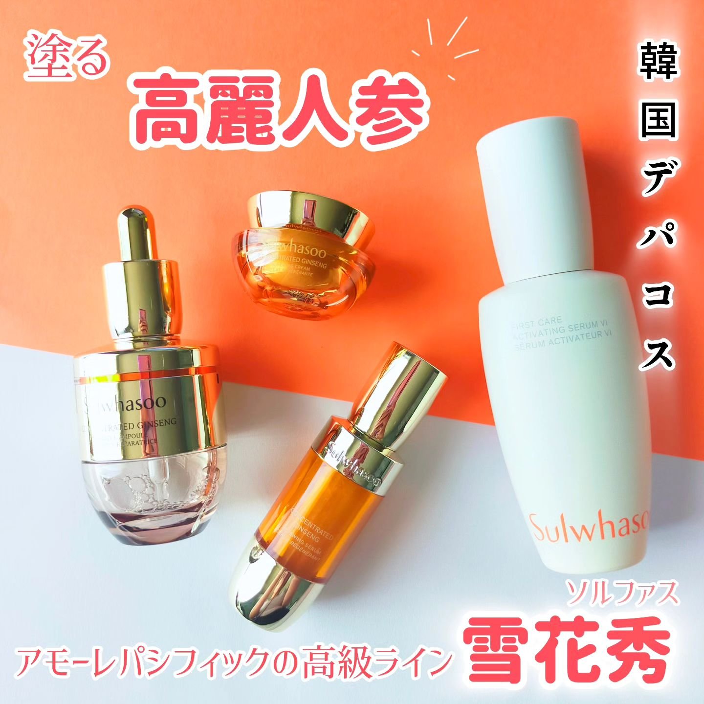 雪花秀ユンジョエッセンス/Sulwhasoo/美容液を使ったクチコミ（1枚目）